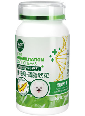博美鱼油卵磷脂狗狗维生素