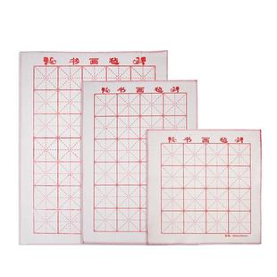 御宝阁毛毡垫书画练字专用大号毛毡布桌垫写毛笔字国画初学书法米字格宣纸砚台水写布练习文房用品毡子桌布