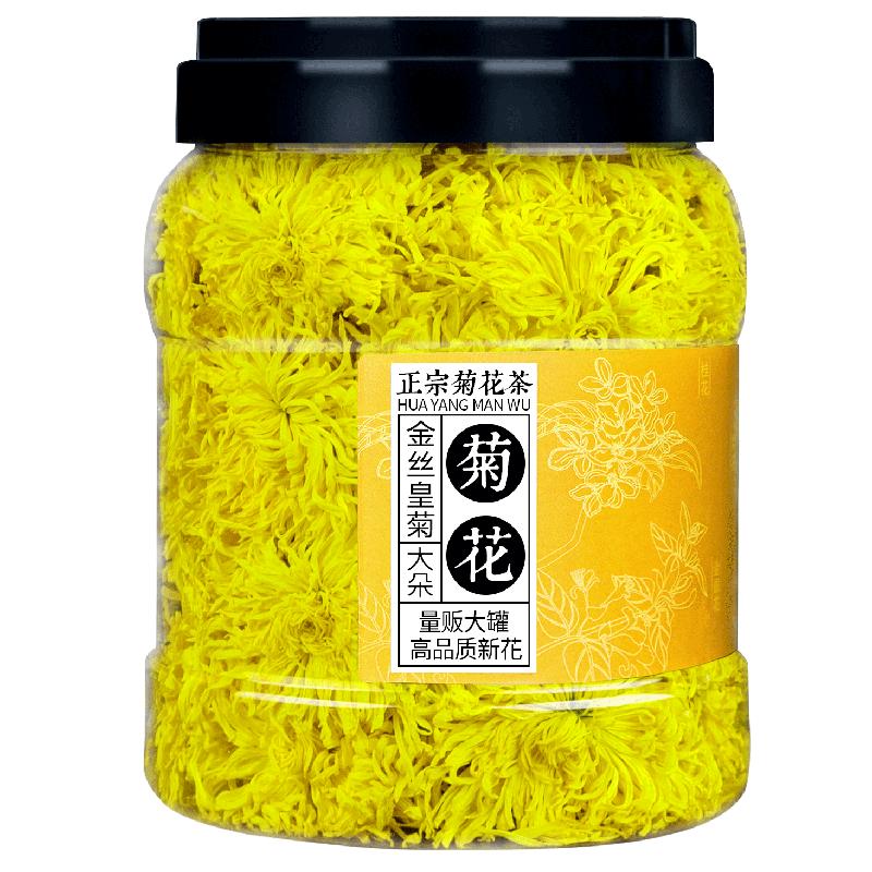 新花上市！量贩装特大朵金丝皇菊