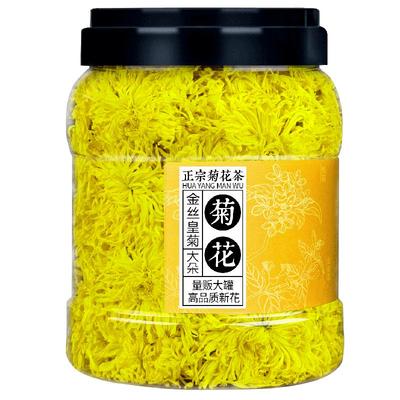 新花上市！量贩装特大朵金丝皇菊