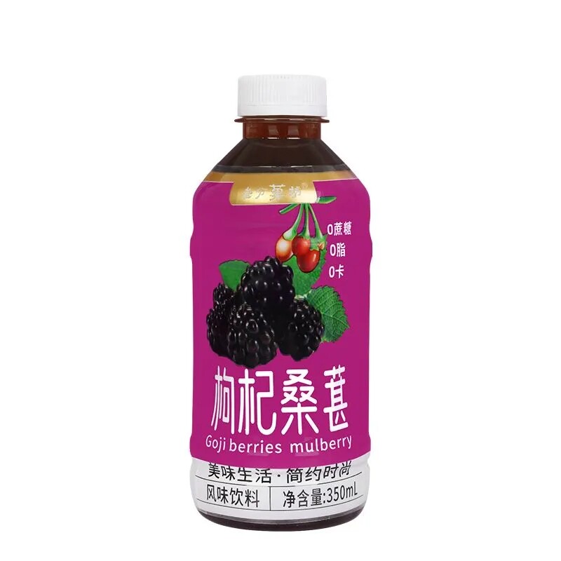 枸杞桑葚汁饮品整箱冬季便宜清仓