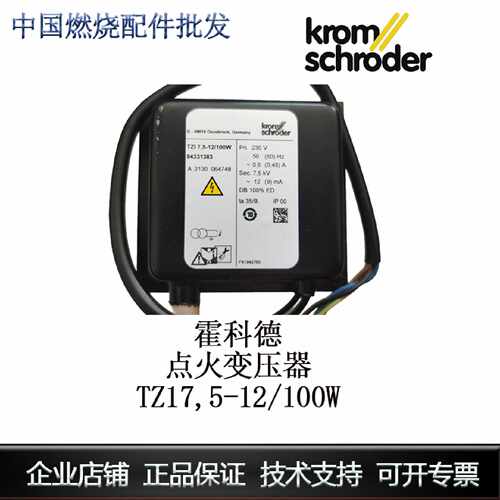 议价TZI7,5-12/100W 点火变压器/霍科德/德国