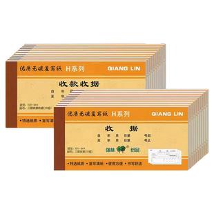 强林两联收据收款收据二联三联四联单现金收剧单据专用收据本票据无碳复写单栏多栏收款本现金收据单财务用品