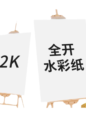 宝虹水彩纸水粉彩铅油画棒专业纸