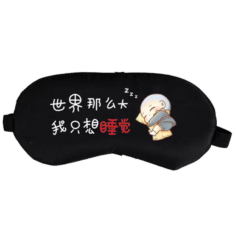 眼罩热冰敷睡眠遮光专用睡觉护眼罩午睡卡通透气学生冰凉助眠儿童
