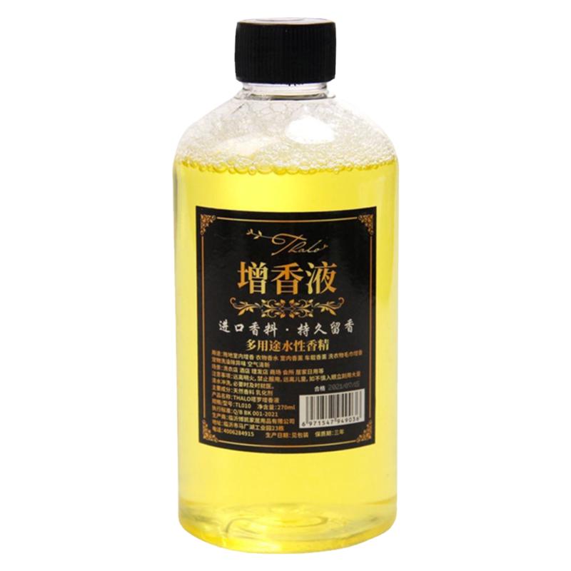 正品洗衣增香液持久留香柔顺衣物留香去异味除菌除螨香水香精香薰