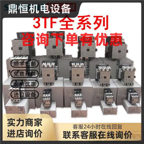 议价西门子接触器3TF4010 4022 4122  4222 4322 4422 4522 4622-