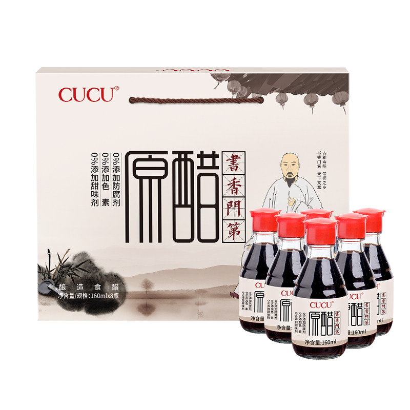CUCU山西特产6度老陈醋160m*8原醋礼盒装节日送礼公司福利伴手礼