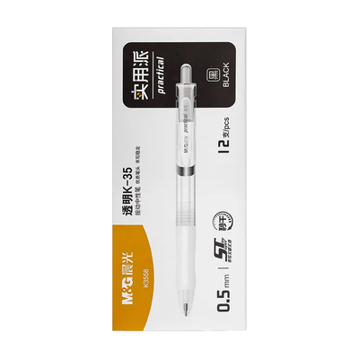 晨光实用派按动中性笔