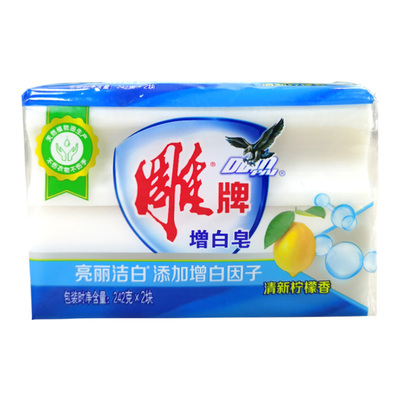 白色肥皂洗衣服家用实惠装洗衣皂