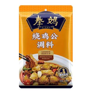 重庆烧鸡公调料秦妈家用鸡公煲酱料烧鸭料大盘鸡肥肠鸡火锅鸡底料