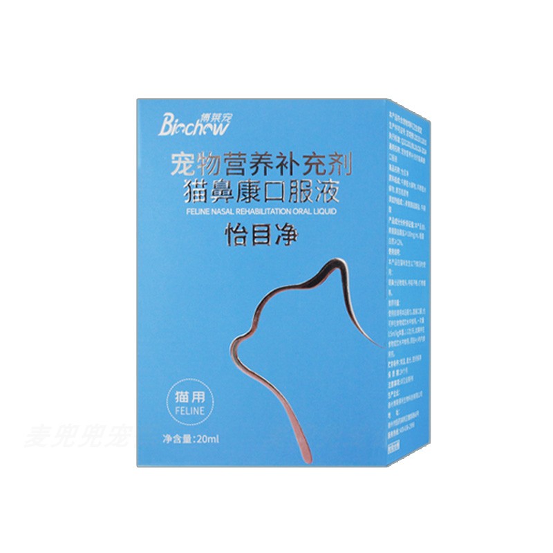 氨泰怡目净口服液猫鼻支