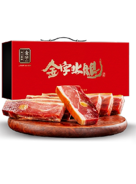 金字金华火腿1.25kg精品礼盒装