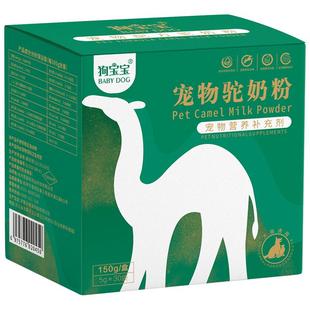 狗妈妈专用驼奶粉怀孕期母狗产后营养品哺乳期下奶幼犬狗粮羊奶粉