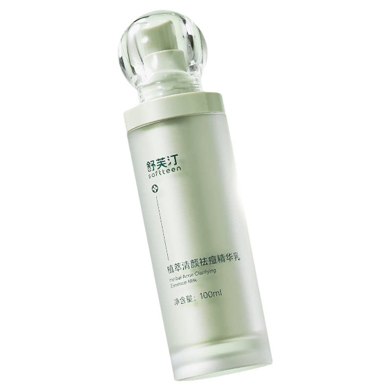 舒芙汀植萃清颜祛痘精华乳闭口粉刺全脸痘痘肌修护痤疮油痘肌男女