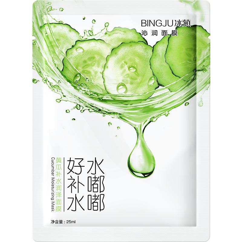 小黄瓜补水保湿面膜嫩肤熬夜学生党男女清爽水润小黄瓜面膜贴正品
