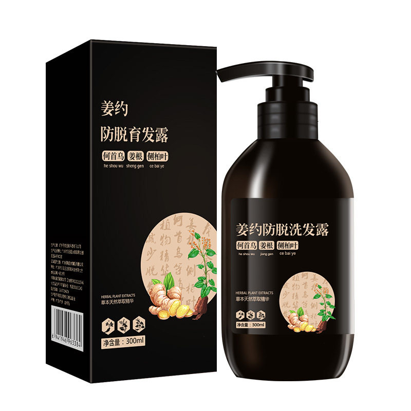 倩滋防脱洗发水增发密发蓬松滋润