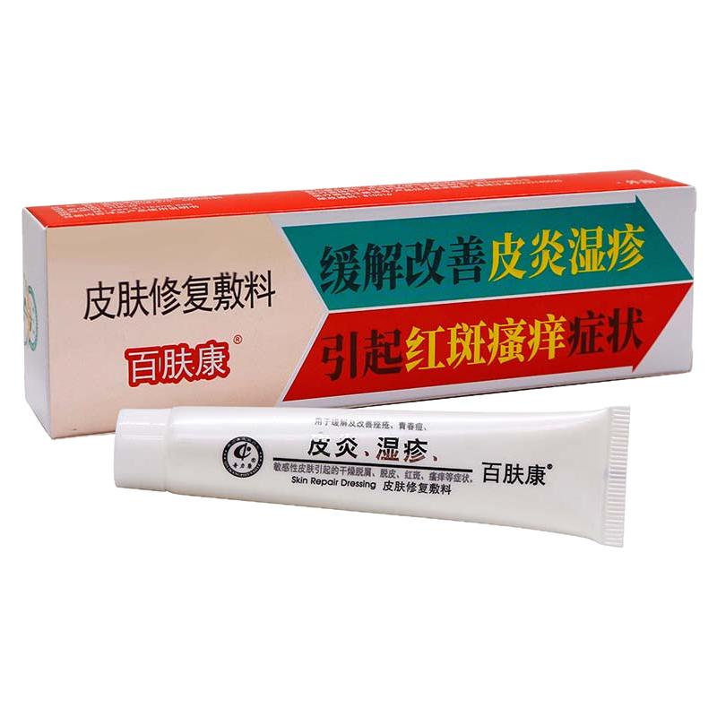 百肤康皮炎湿疹敷料15ml缓解