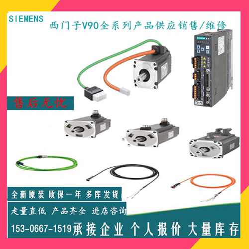 议价全新6SL3260-4MA00-1VB0组装I/O电缆适用于SINAMICS V90 PROF