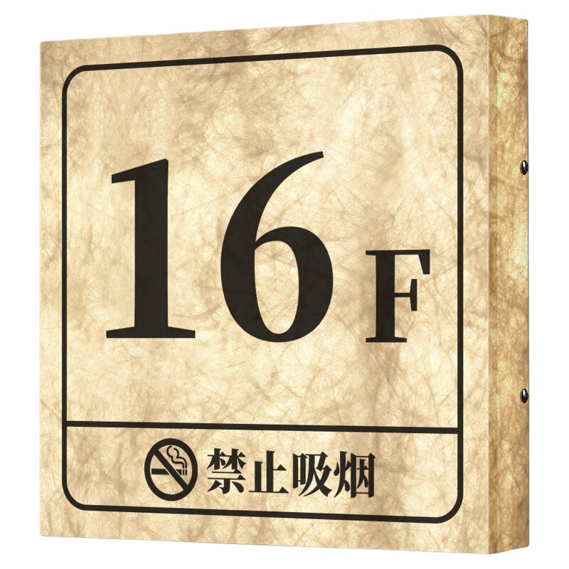 【杜邦纸/灯箱/发光】门牌定制