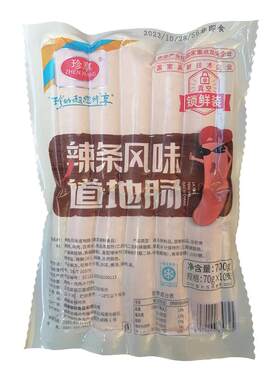 珍享辣条风味道地肠火山石烤肠