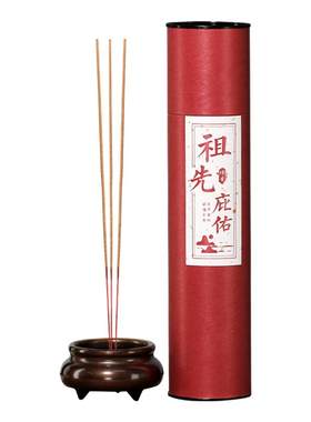 祭祖香祭拜祖先专用香拜拜竹签香