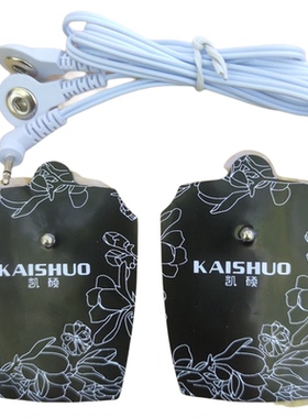 凯硕颈椎仪导线扣式硅胶贴片