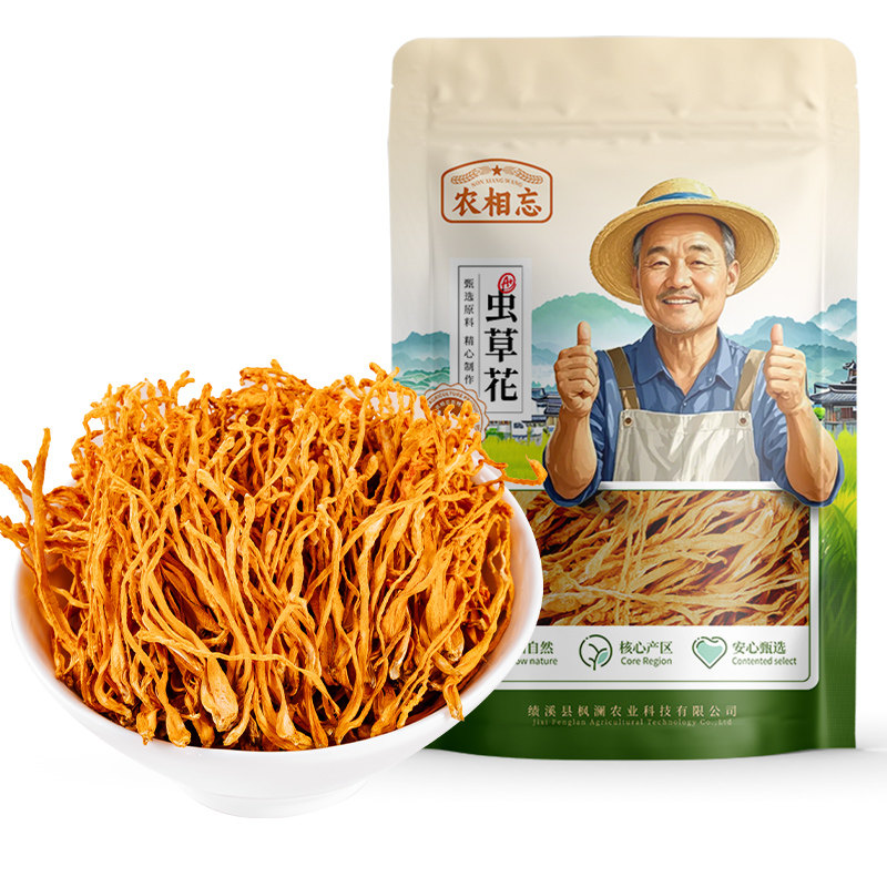 农相忘精选虫草花250g干货煲汤