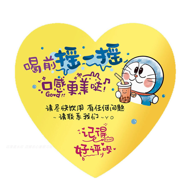 奶茶外卖便利贴咖啡店小纸条求五星新规摇一摇手写暖心贴纸邀评