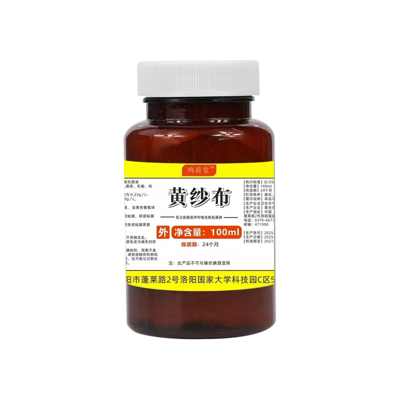医用利凡诺黄纱布手术伤口换药黄药水压疮腐肉伤口愈合长肉黄沙条