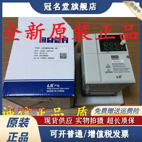 议价LS产电LSLV0008C100-4N 0004 0015 0022变频器原装正品三相38