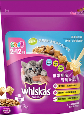 伟嘉幼猫夹心酥软便克星猫粮