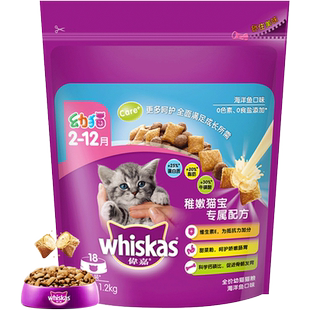 whiskas伟嘉幼猫夹心酥通用猫粮猫宝配方12月龄下食用专属粮1.2kg