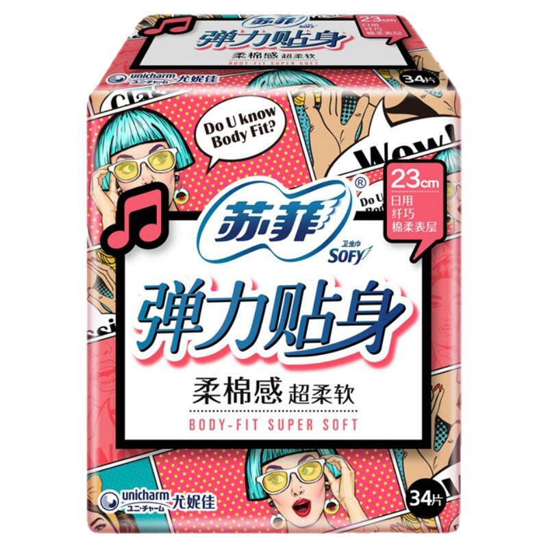 苏菲日用纤巧弹力贴身棉柔卫生巾