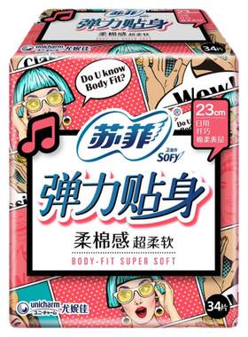 苏菲日用纤巧弹力贴身棉柔卫生巾