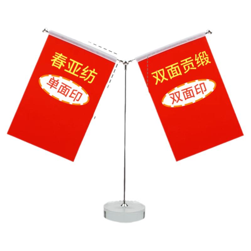 高档水晶Y型桌旗底座台旗座办公室会议室红旗架签约谈判旗帜定制