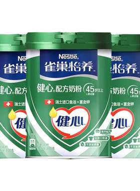 雀巢怡养健心中老年奶粉进口鱼油配方800g罐装老人高钙营养牛奶粉