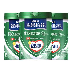 雀巢怡养健心中老年奶粉进口鱼油配方800g罐装老人高钙营养牛奶粉