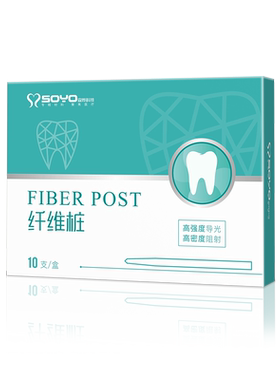 森烨纤维桩医用三类备案品质保证