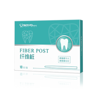 牙科纤维桩口腔牙齿修复加强固位石英玻璃螺纹桩钻头根管充填材料