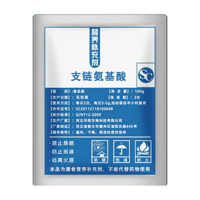 食品级支链氨基酸bcaa