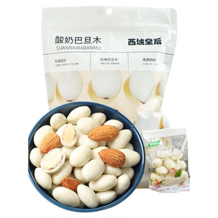 西域皇后酸奶巴旦木酸奶山楂新疆特产500g独立包装坚果休闲零食