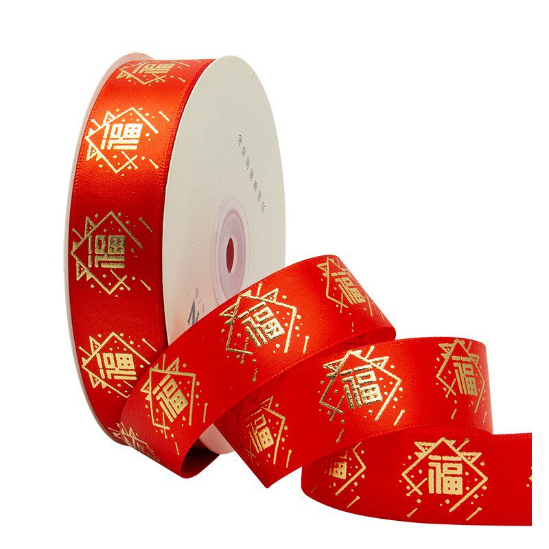 福字丝带中秋喜庆烫金缎带红色