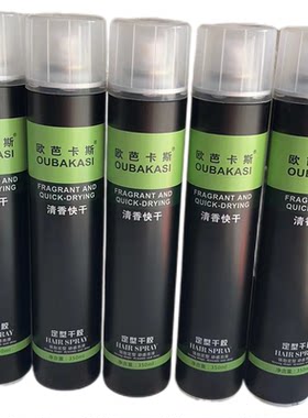 9瓶欧芭卡斯OBO欧菠清香干胶发胶