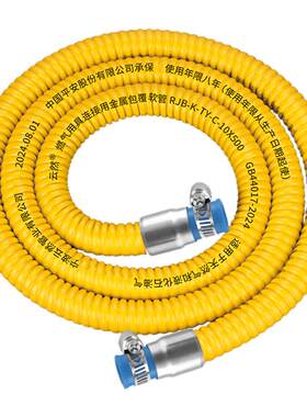 云然金属防爆燃气天然气煤气软管