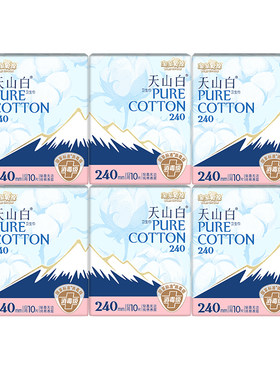 洁伶天山白日用纯棉卫生巾