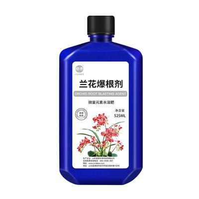 君德兰灵王兰花爆根剂兰花君子兰营养液生根催芽EM菌液微生物菌肥