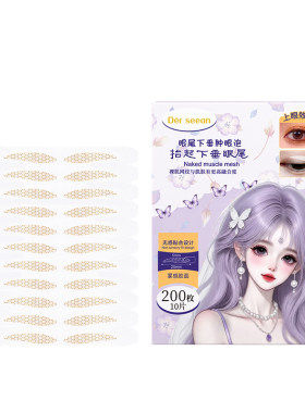 自带手柄ok崩双眼皮贴丨隐形自然