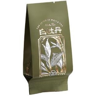 茶叶泡袋岩茶宽泡铝箔袋福鼎白茶单泡茶包装古树普洱分装袋品鉴袋