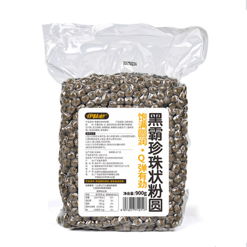 伊味心珍珠奶茶黑珍珠粉圆奶茶店专用原料小包装黑糖波霸琥珀